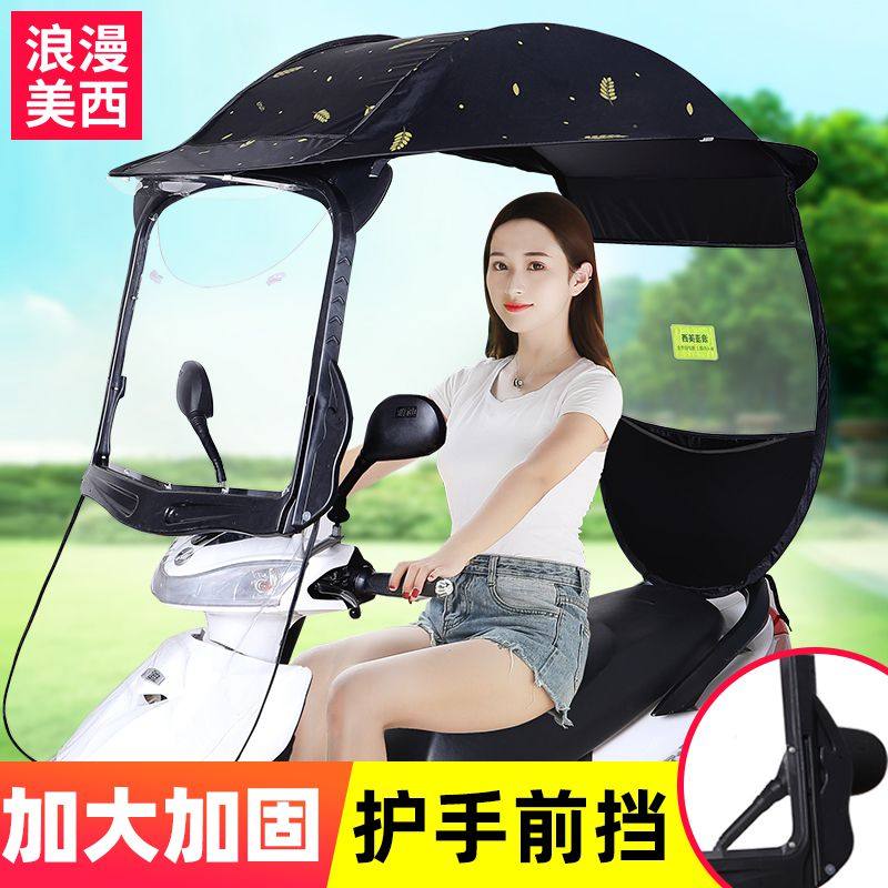 极速电动摩托车挡雨棚新款电x瓶车雨棚挡风罩加厚自行车雨伞遮阳,电动车/配件/交通工具,电动车遮阳/遮雨伞,淘宝优惠券,粉丝福利购,淘宝优惠卷