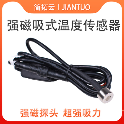 极速RS485温度感测器高温防水DS18B20水M温变送器监视器电流型电