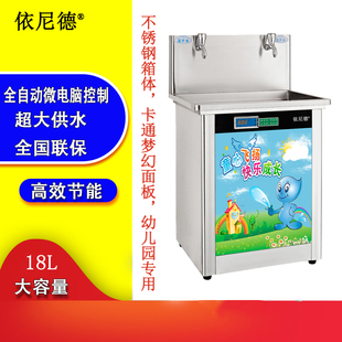 新品依尼德e304不锈钢烧水器单位幼儿园学校用双温过滤开水器直饮