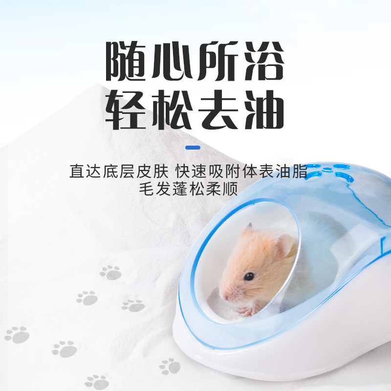 极速仓鼠浴沙金丝k熊浴室盆沐浴盐龙猫洗澡专用的尿砂套装除臭用,宠物/宠物食品及用品,浴沙/尿砂,淘宝优惠券,粉丝福利购,淘宝优惠卷