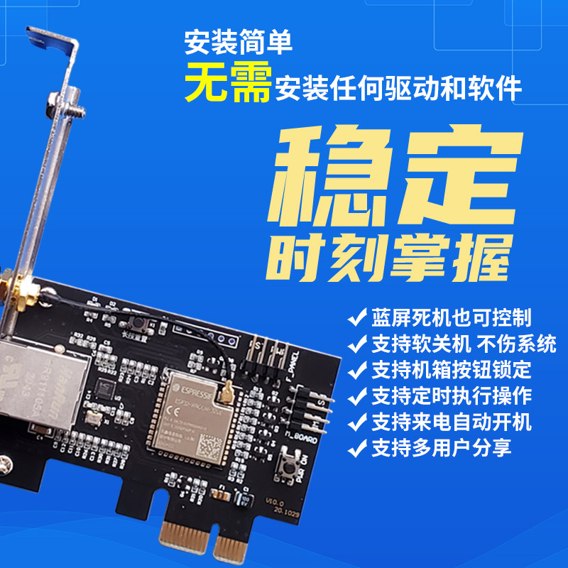新品电脑远程开机卡m远程控制电脑开关机支持无线有线双网络可二
