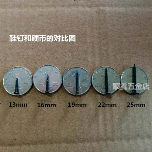 极速包邮鞋钉钉鞋子用的钉子小A铁钉臭皮钉子四角钉子方形小铁钉