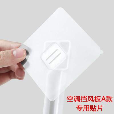 极速A-type patch of uair conditioner windshield