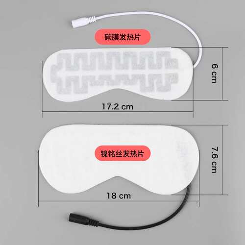 极速USB蒸汽眼罩发热片专用配件充电恒温发热眼部加热Z内胆调温定
