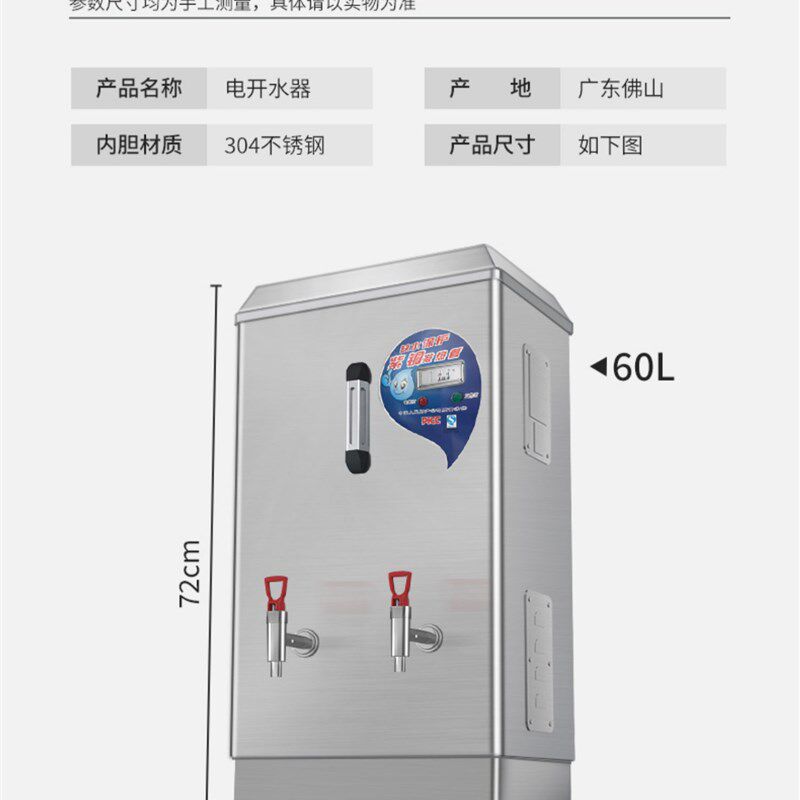 新品开水箱带底座生活区工地商用烧水箱I热水器安全开水器双温烧图片