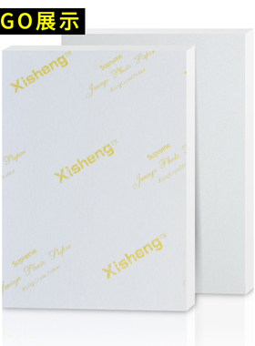 极速A4相纸6寸照片纸5寸7寸8寸200Eg喷墨打印照相纸260g防水高光