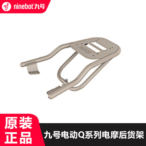 新品九号电动Q系i列q80c q90电摩脚踏垫后靠背前筐后货架儿童座椅