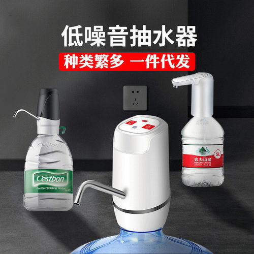 新品矿泉水桶装水饮水机饮用水桶压水F器吸水器自动压水器电动抽