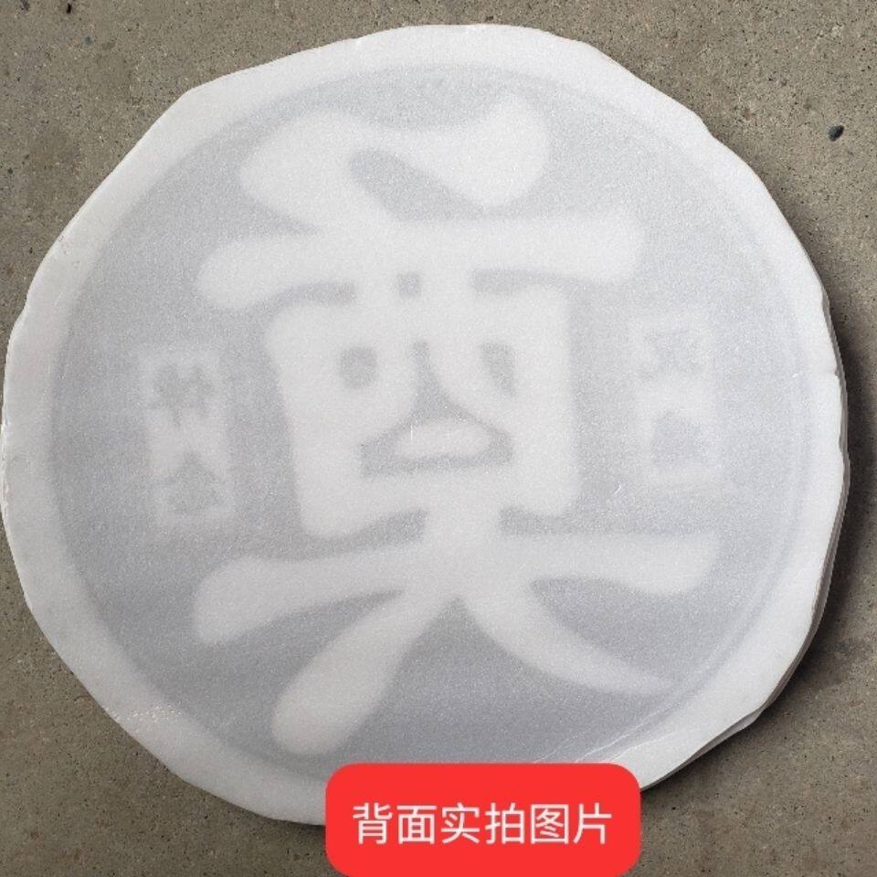 极速殡葬泡沫圆奠字100个包邮z花圈花篮材料纸扎纸活白事丧葬用品