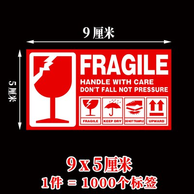 极速Fragile Warning Label Sticker 60pcIs/lot 9x5cm Fragile S