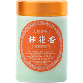 极速老山檀香芽庄沉香粉桂花崖柏香粉家J用室内艾草熏香打香篆打