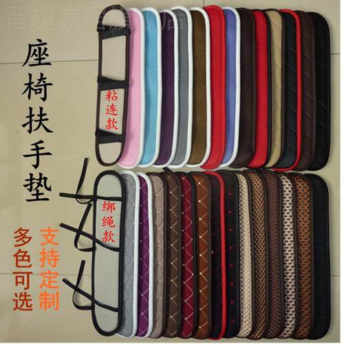 新品新款四季老板椅扶手r垫 办公椅扶手套 转椅扶手 电脑椅扶手垫