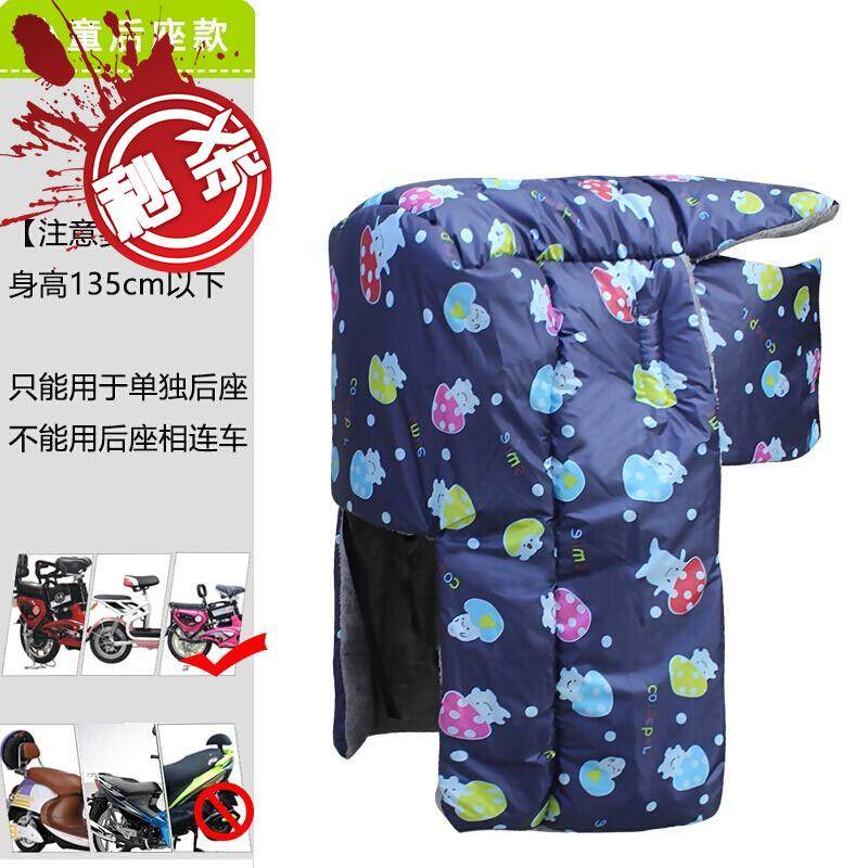 极速电动摩托车棉挡风被儿童后面座Dc款后坐冬季保暖带小孩亲子款,电动车/配件/交通工具,电动车挡风被,淘宝优惠券,粉丝福利购,淘宝优惠卷