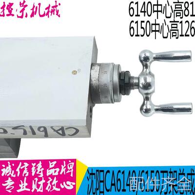 极速机床配件沈阳CA6140刀架总成 CA6150刀K架总成CA6250刀架总成