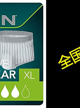 极速Tena Incontinence Unuderwear for Men, Protective, XLarg