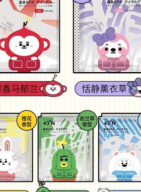 极速日本北纬43j度N蒸汽眼罩发热男女热敷助眠缓解干涩眼睛疲劳10