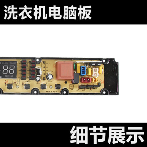 新品适用吉德洗衣机XQB70-827PCL 80-82E7MEL 100-822PDL 0771电
