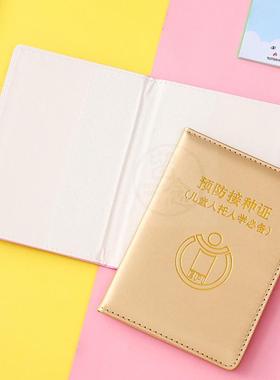 极速。Largef special baby vaccination certificate leather co