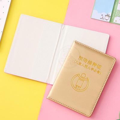 极速。Largef special baby vaccination certificate leather co