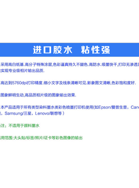 极速A4背胶相纸喷墨打印150克A6大头贴照片纸A5不干胶1Y35g高光相