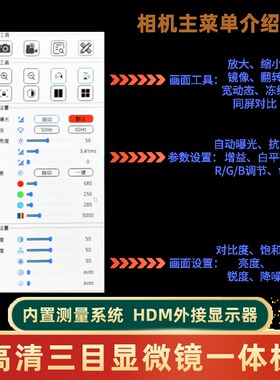 极速博晟高清测量三目电子影片数码显微镜带屏AlOl拍照储存光学7-