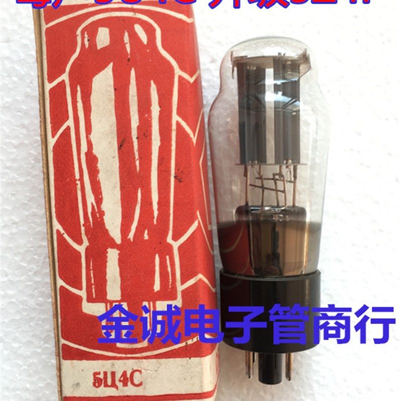 新品毒声 苏联早期5u4c 电子管整流管 代换5z4p 5z4pa  质量高 音