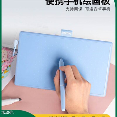 极速Parblo N系列蓝色数位板可连手机手绘板电脑绘画网.课手写板