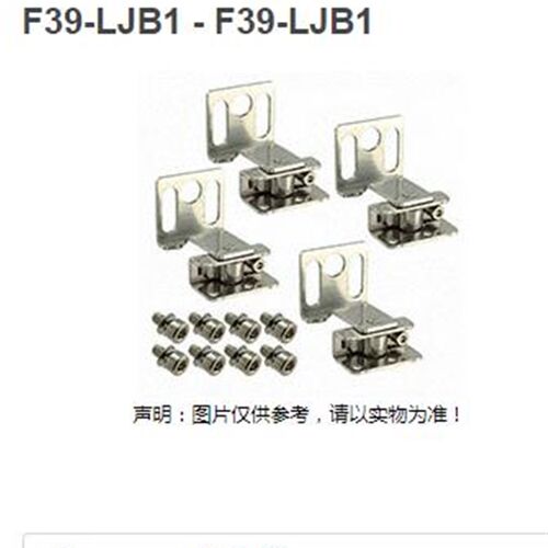 极速光幕安装支架 F39-LJB1 LJB2 LJB3-M6 M8 LJB5P LJB4 LJ1 LJ2
