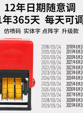 极速打码机打生产日期小型手持手动可调年月日P印章回墨纸箱油墨