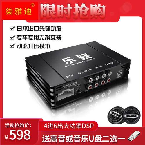 极速dsp音频处理器31段汽车功放车载无失真音响改装S5.1声道4进6