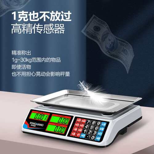 新品电子秤商用h小型电子秤公斤台秤30Kg高精度克重摆地摊卖菜家