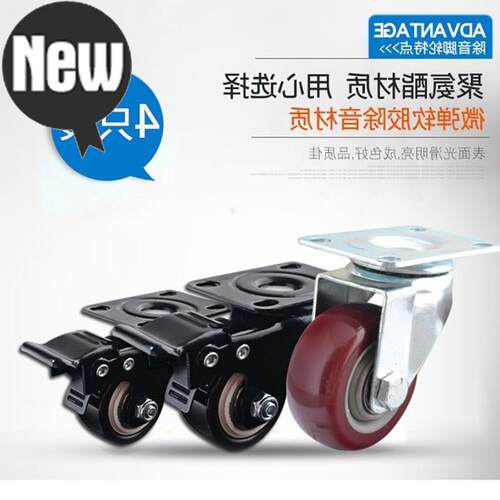 新品轮 重型带刹车1.5\/277\/C小滑轮家具柜子茶3寸10公分万向轮