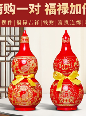 新品葫芦摆件g客厅玄关桃木家居装饰工艺品中式红彩绘搬家乔迁新