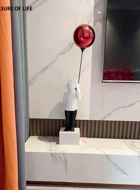 极速简约现代气球男孩人物摆件客厅玄关电视柜旁R装饰品样板房轻