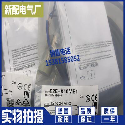 极速感测器E2E2-X10MY1/X10MC1/X18MC1/XG5B1/X10MB1/X5MY1/X5MY1