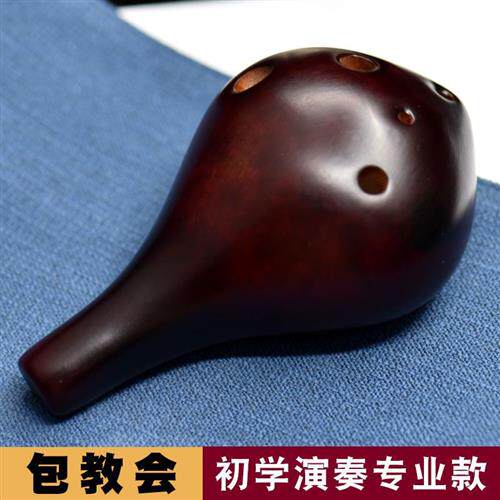 极速空鸣陶笛6孔初学送教材中音C调笛子六孔Mac调瓷陈情笛子学生