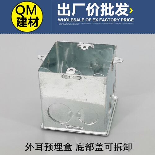 新品86型金属接线盒钢制开关盒镀锌铁盒PC预N埋盒11公分高暗盒接