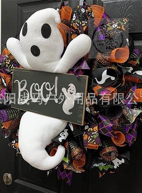 极速)Halloween wreath boo white ghost doorplaUte hanging