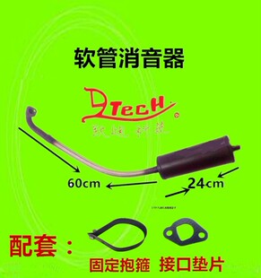 极速电动三轮g四轮车增程器配件发电机专用耐高温软管消音器排烟