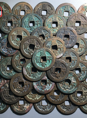 极速历代保真铜钱古币北宋时期咸平元F宝100枚批量币普品收藏包邮