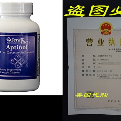 极速Aptinol 90 Veggie Capsules (Super AnKtioxidant Pinebark,