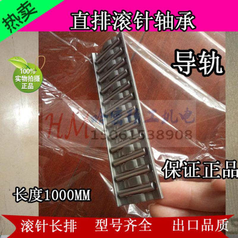 极速新品金属长排滚针直排滚针轴承直角滚珠连BF1204QM0-1000 直