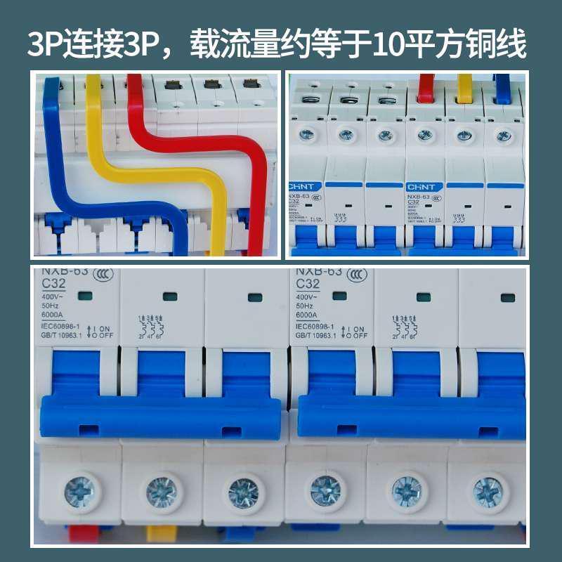 。汇流排漏电开关空气开关电源连接片折弯电源连接片安全简便组装