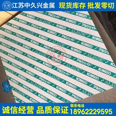 5052铝板7075铝棒5u083铝块6063铝管60822a12硬铝合定制 速发新品