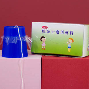 极速幼儿园科学区角活动材料 x自制组装土电话 传声筒小学科学实