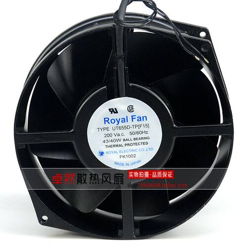新品UT655D-hTP(F15)200V 43/40W 原装日本Royal FAN 进口耐高温