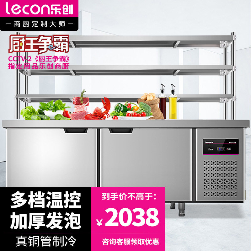 新品乐创冷藏工作台 平冷操作台 玻璃冰柜商用冰箱V冻厨房 保鲜柜