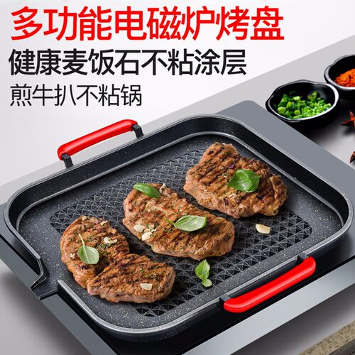 新品卡式炉烤盘麦饭石不粘锅电磁炉烧烤I盘家用电陶炉烤盘 韩式烤
