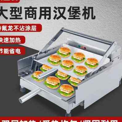 新品新品全自动烤包机汉堡机商用双层烘包机M汉堡店机器设备小型