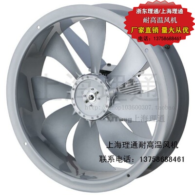 新品SFW-B7-4 3KW耐高温高湿烘烤循环轴流风机弯刀T八片叶F级/H级